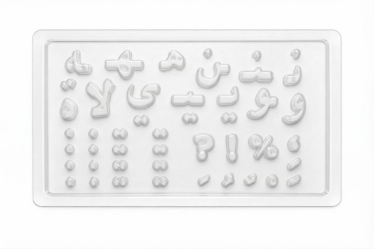 Full Arabic Alphabet + Numbers Ultra Bundle