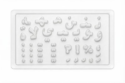 Arabic Alphabet Chocolate Mould — Tray 3 of 3