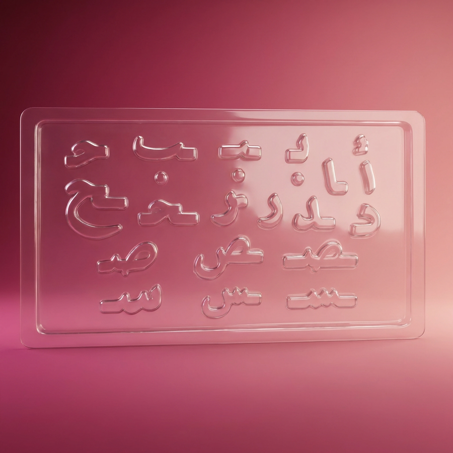 Arabic Alphabet Chocolate Mould — Tray 1 of 3