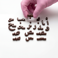 Full Arabic Alphabet Bundle — 3 Trays